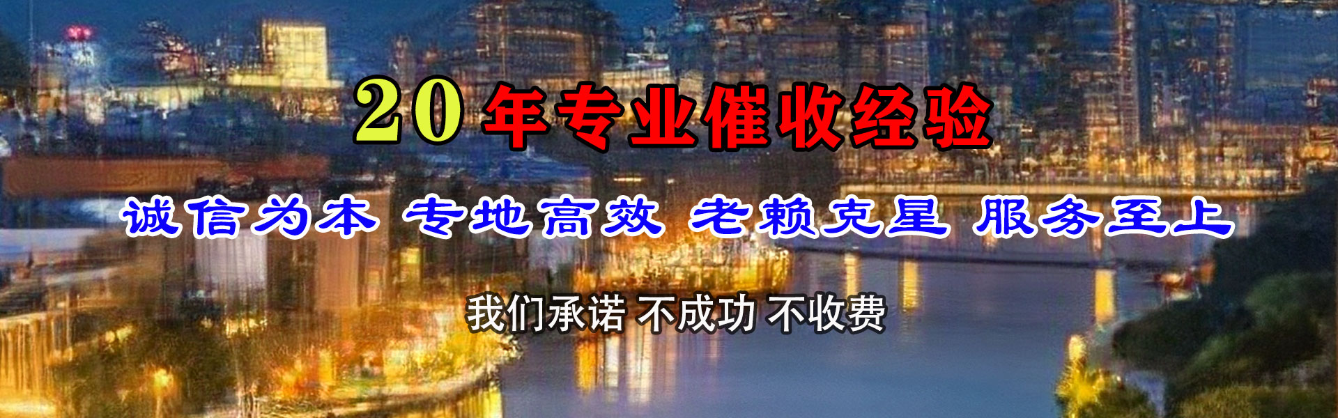 涪陵收账公司