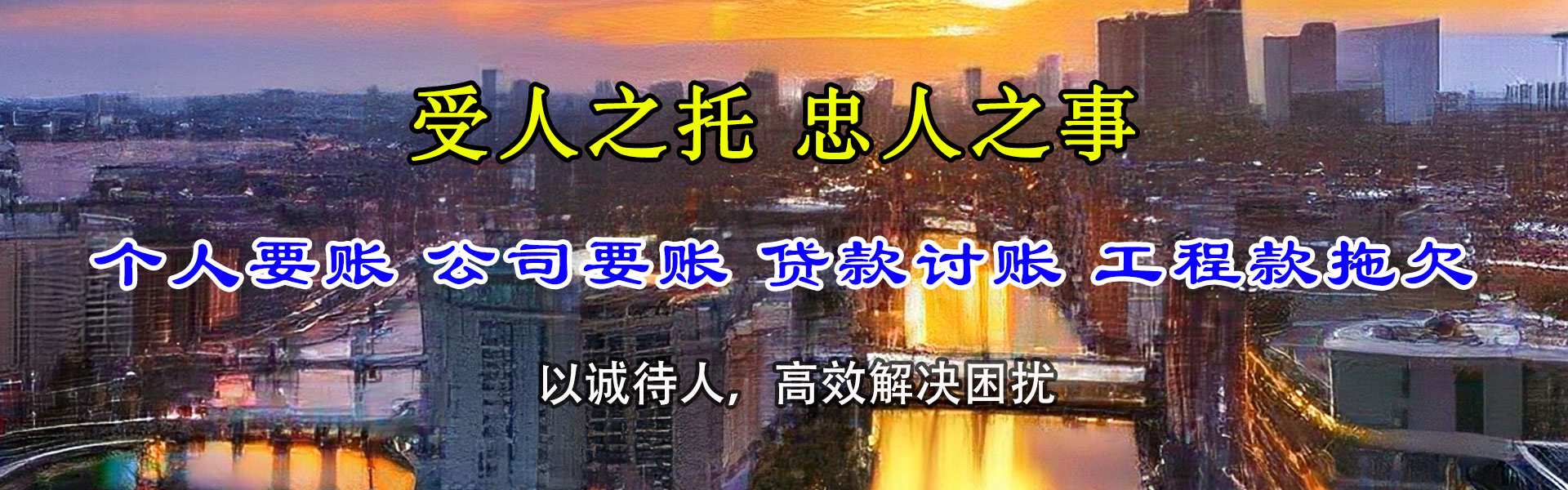 涪陵收账公司