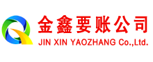 涪陵追账公司